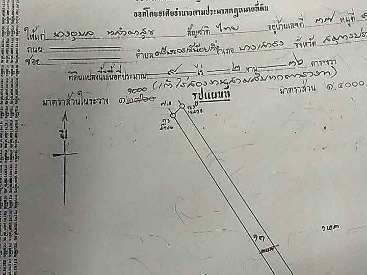 รูปที่ 4